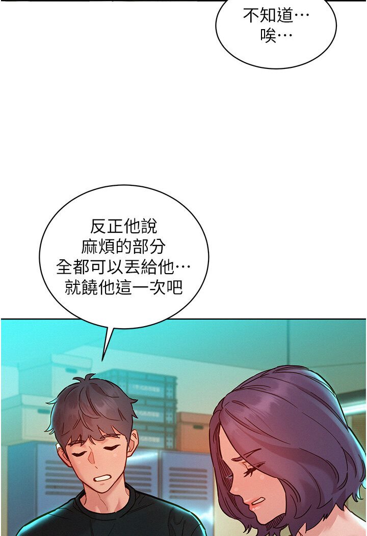 友情万睡