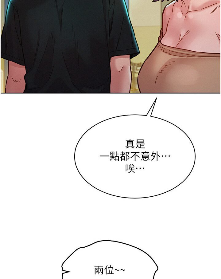 友情万睡
