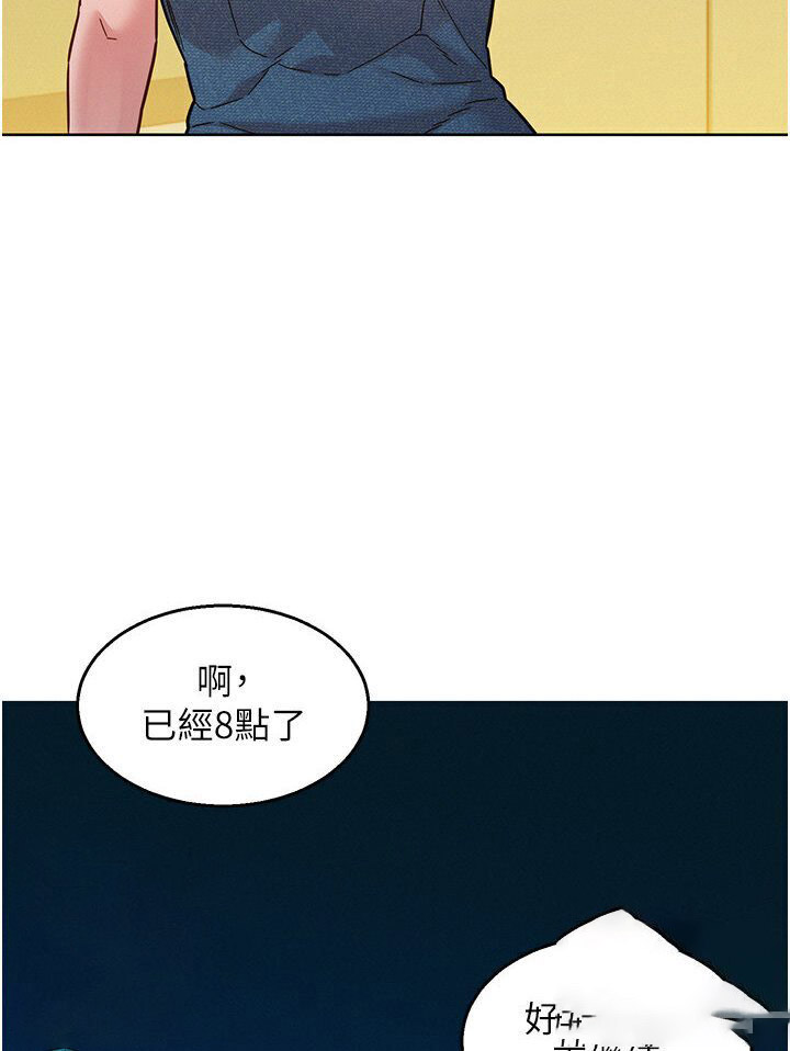 友情万睡