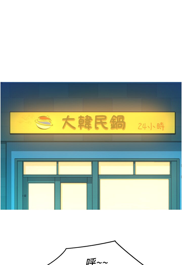 友情万睡