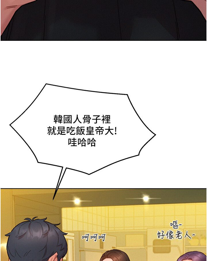 友情万睡