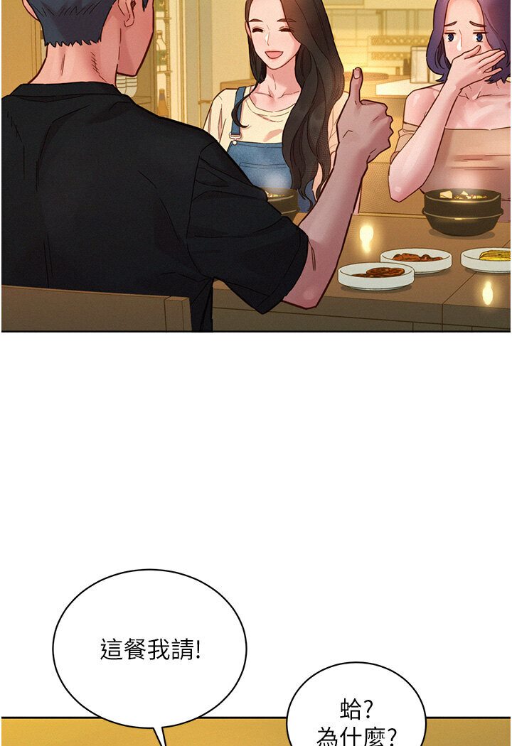 友情万睡