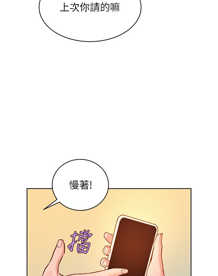 友情万睡