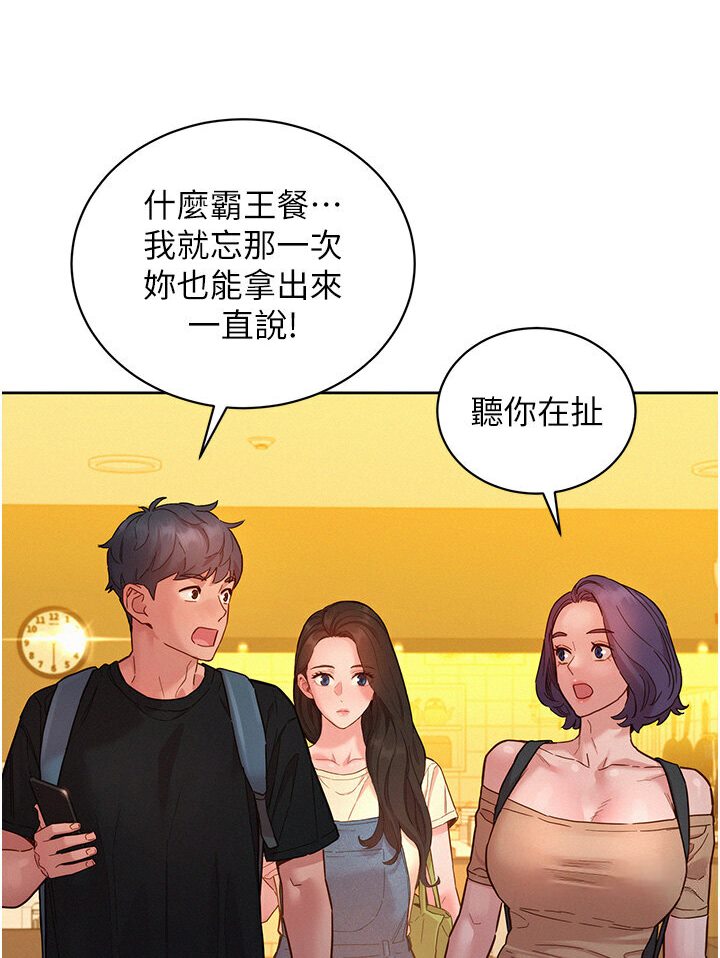 友情万睡