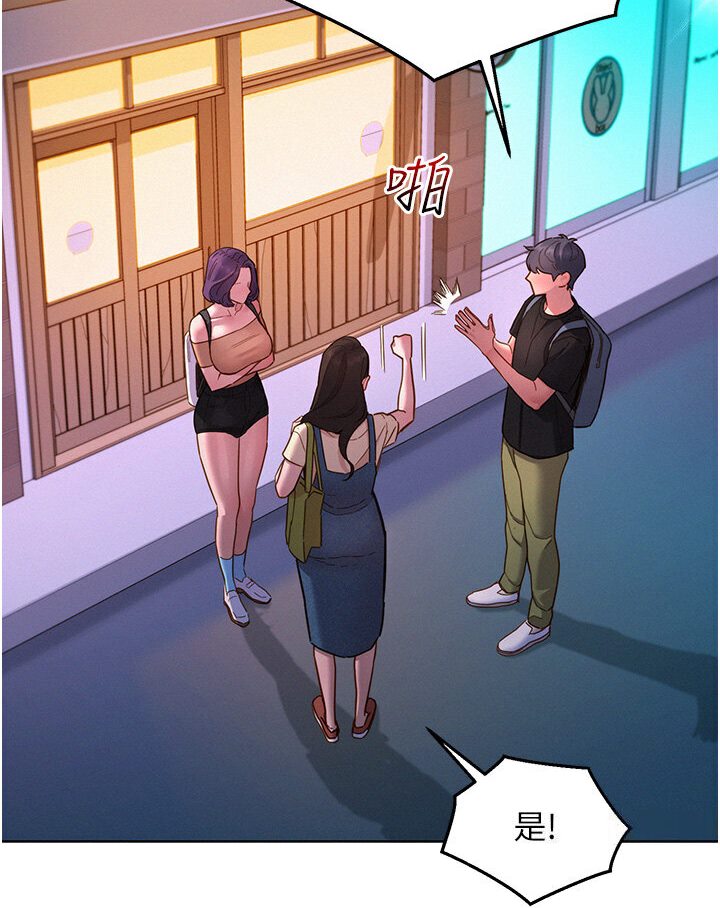 友情万睡