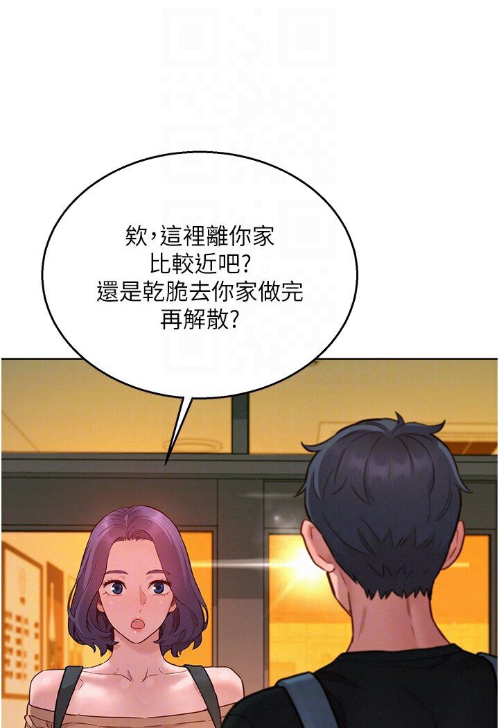 友情万睡