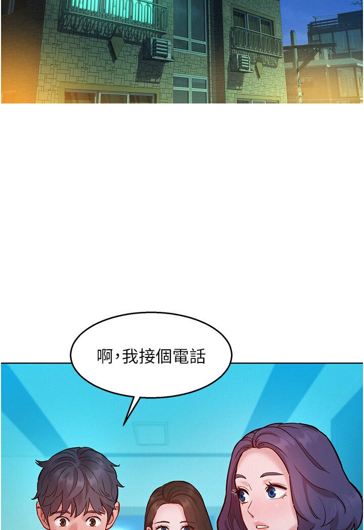 友情万睡