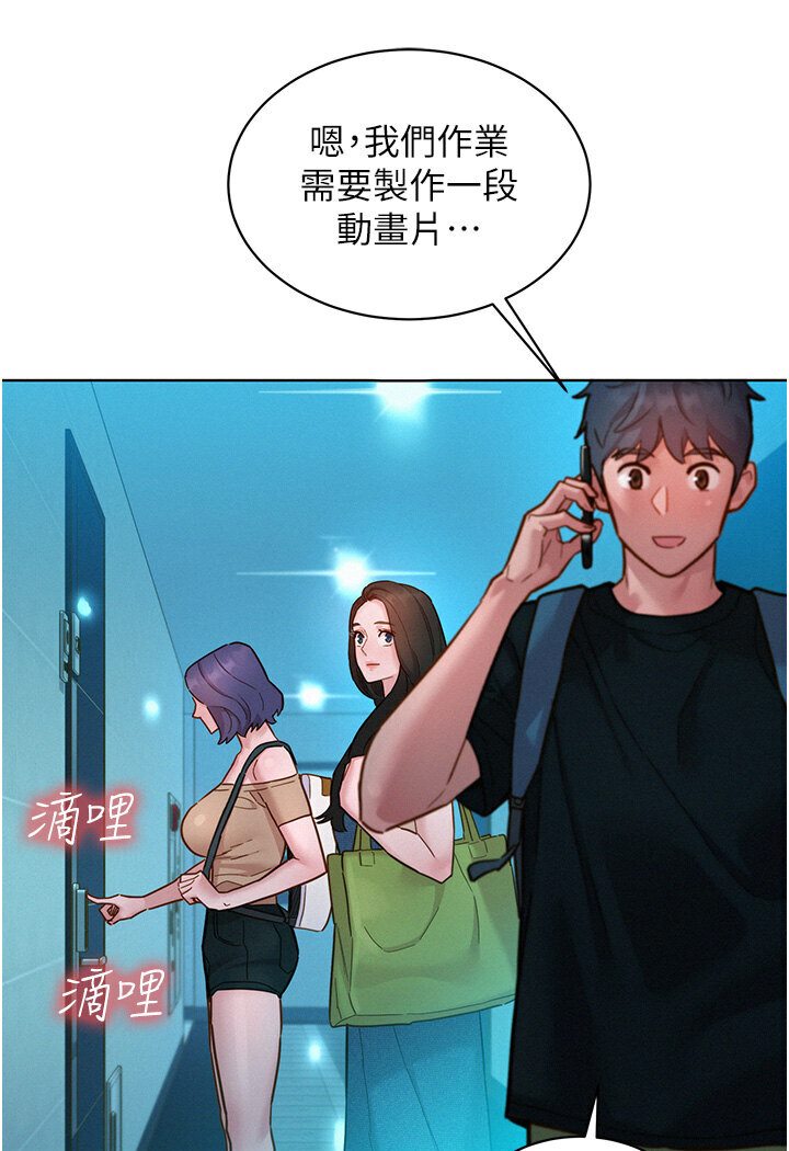 友情万睡