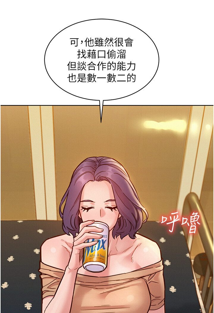 友情万睡