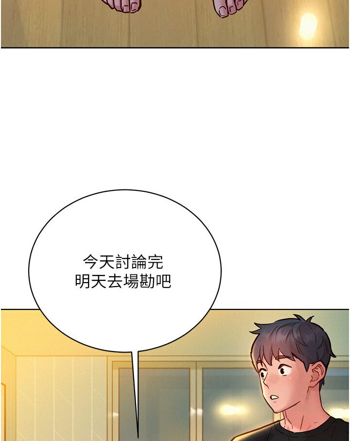 友情万睡