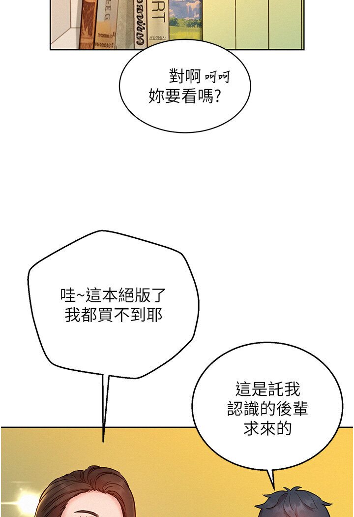 友情万睡