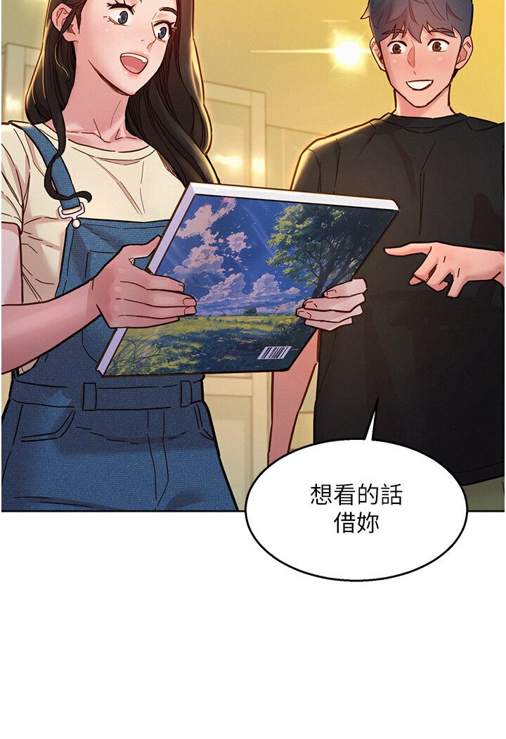 友情万睡