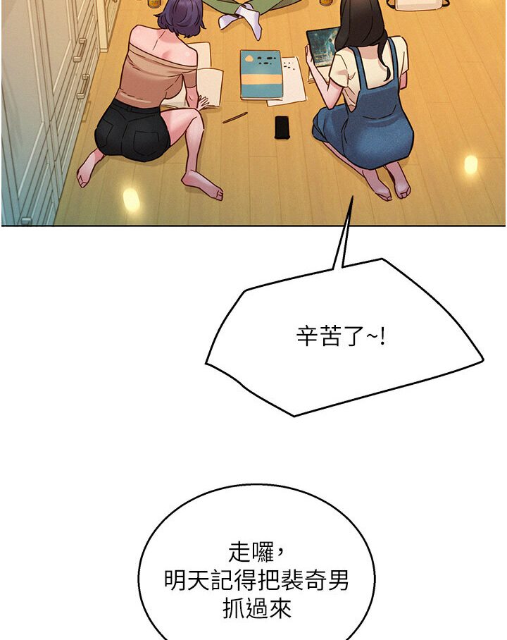友情万睡
