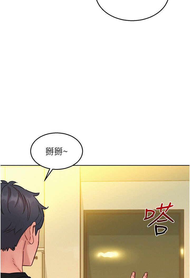 友情万睡