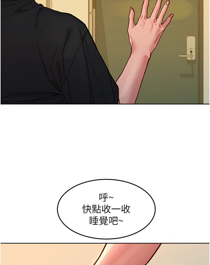 友情万睡