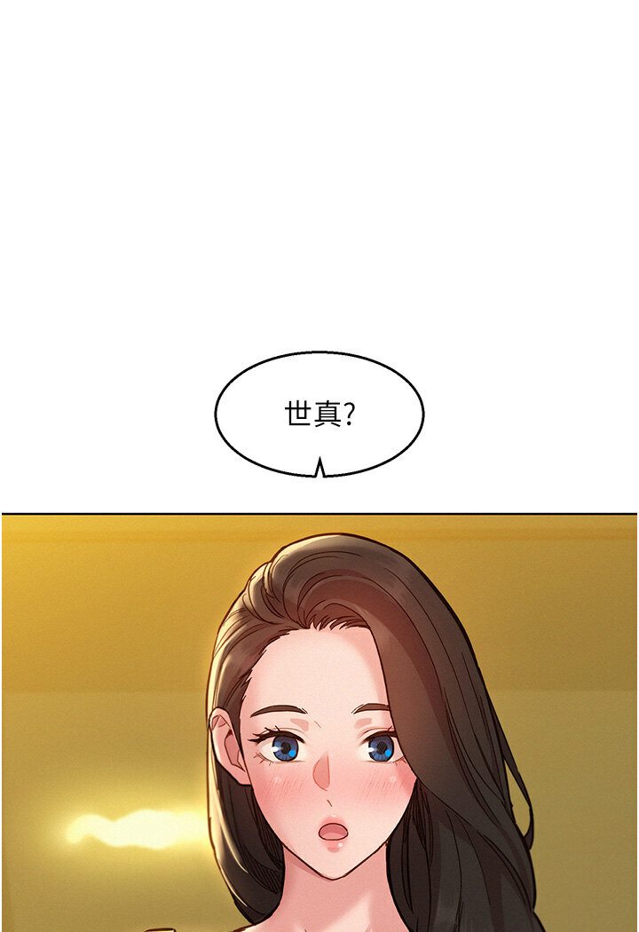 友情万睡