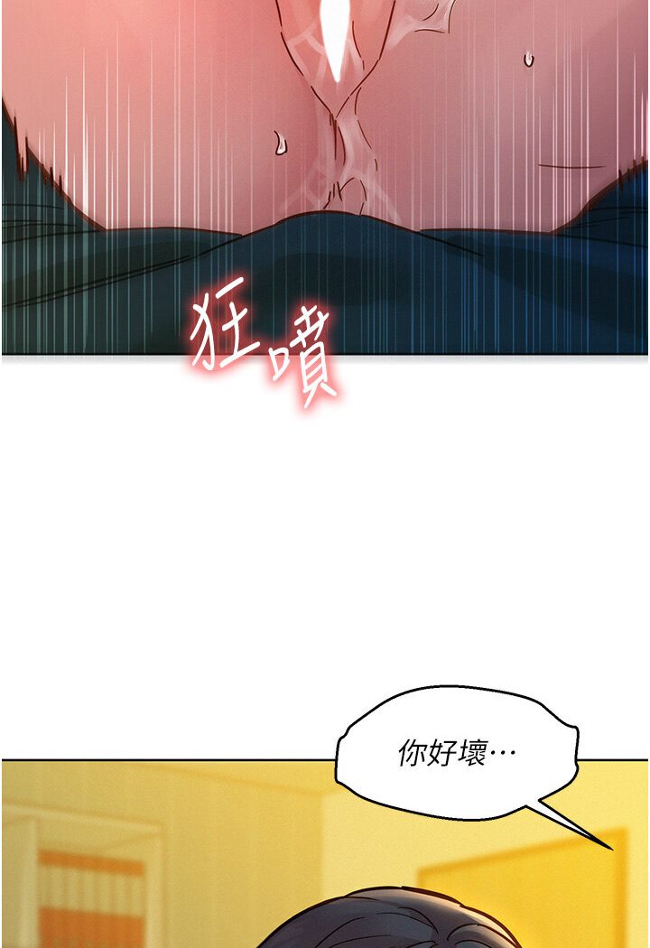 友情万睡