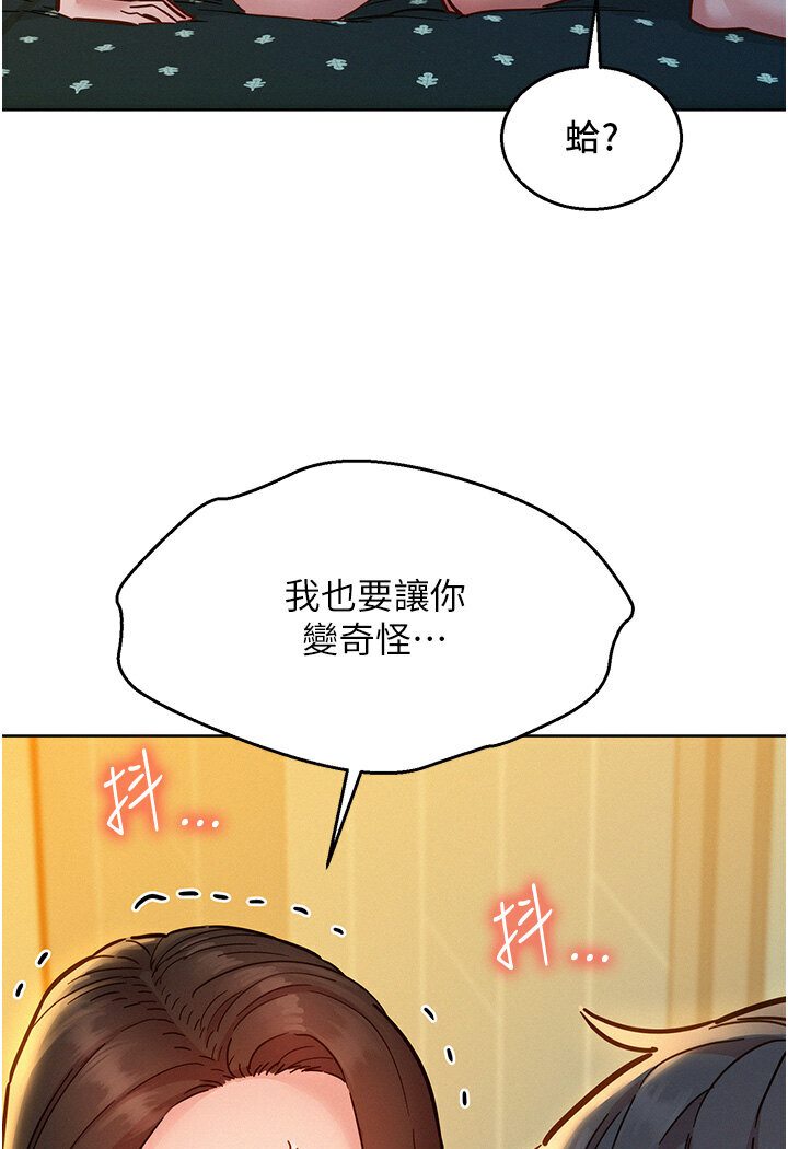 友情万睡