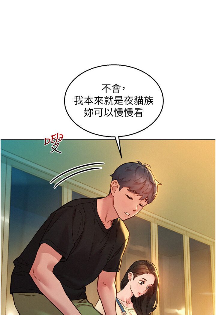 友情万睡