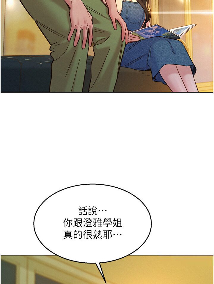 友情万睡