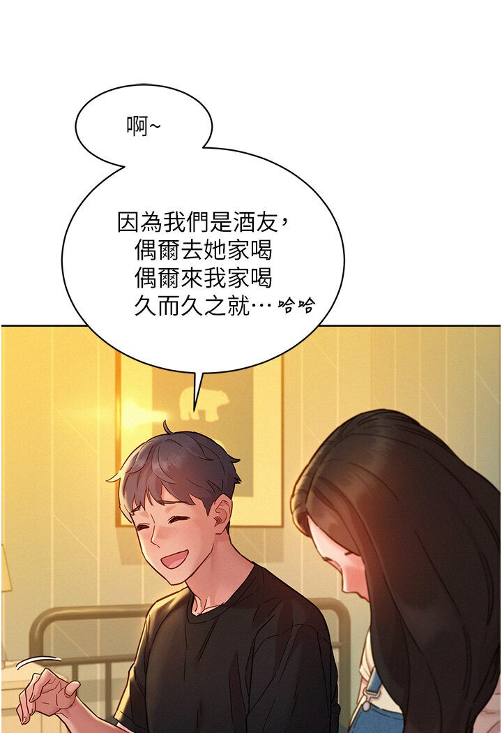 友情万睡