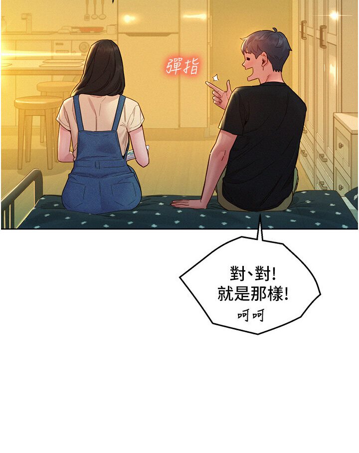 友情万睡