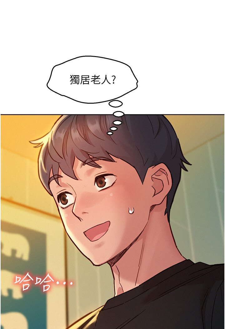 友情万睡