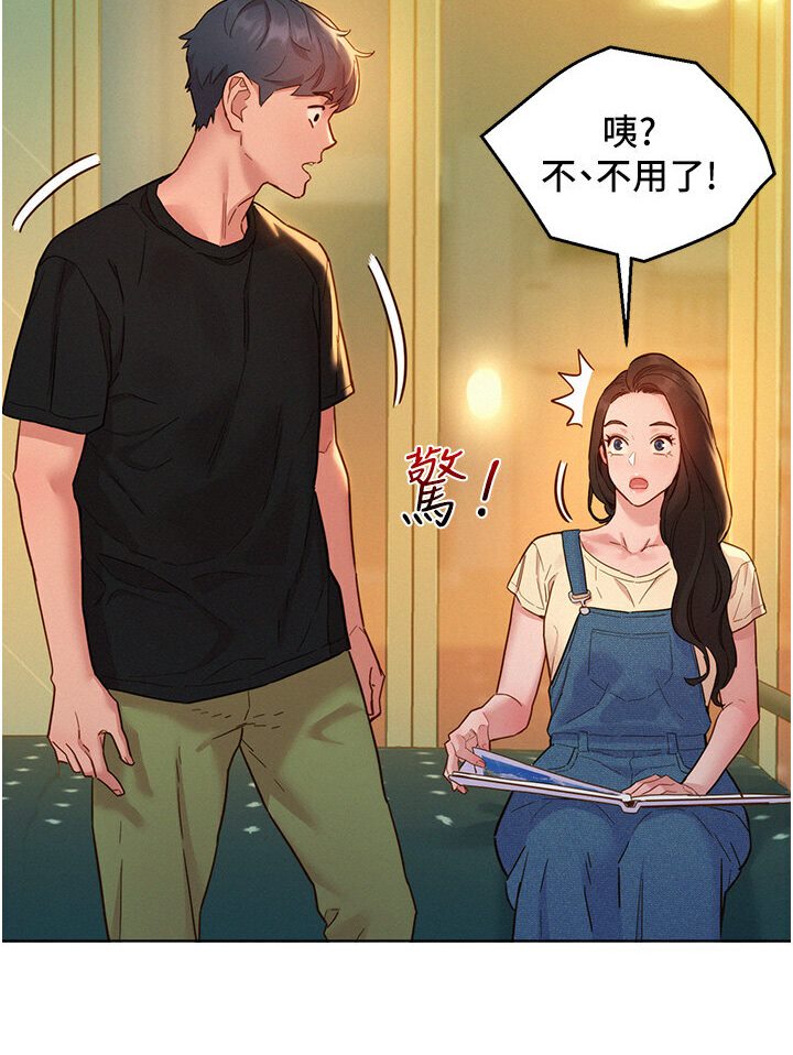 友情万睡