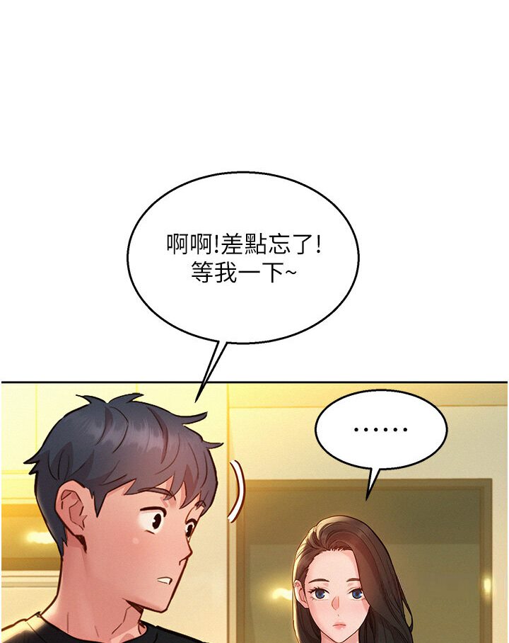 友情万睡