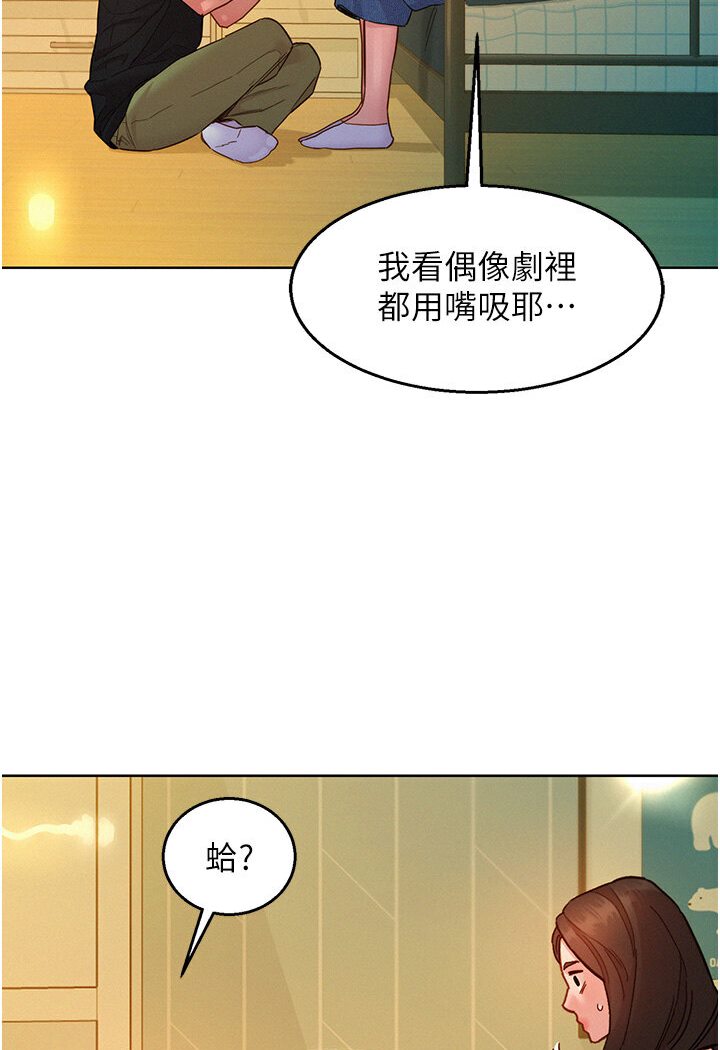 友情万睡