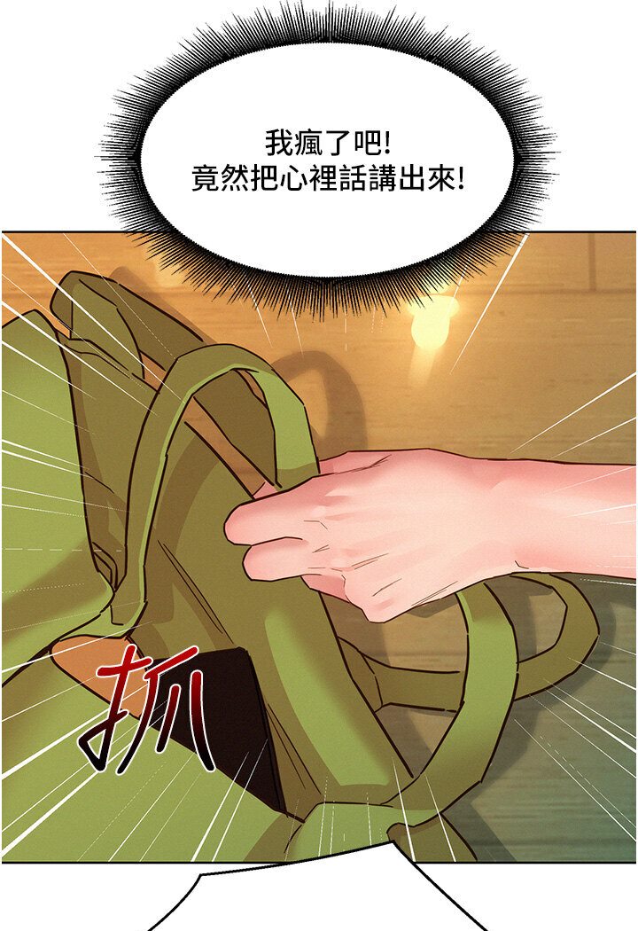 友情万睡