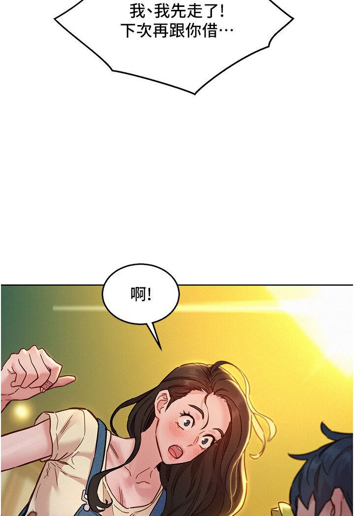 友情万睡