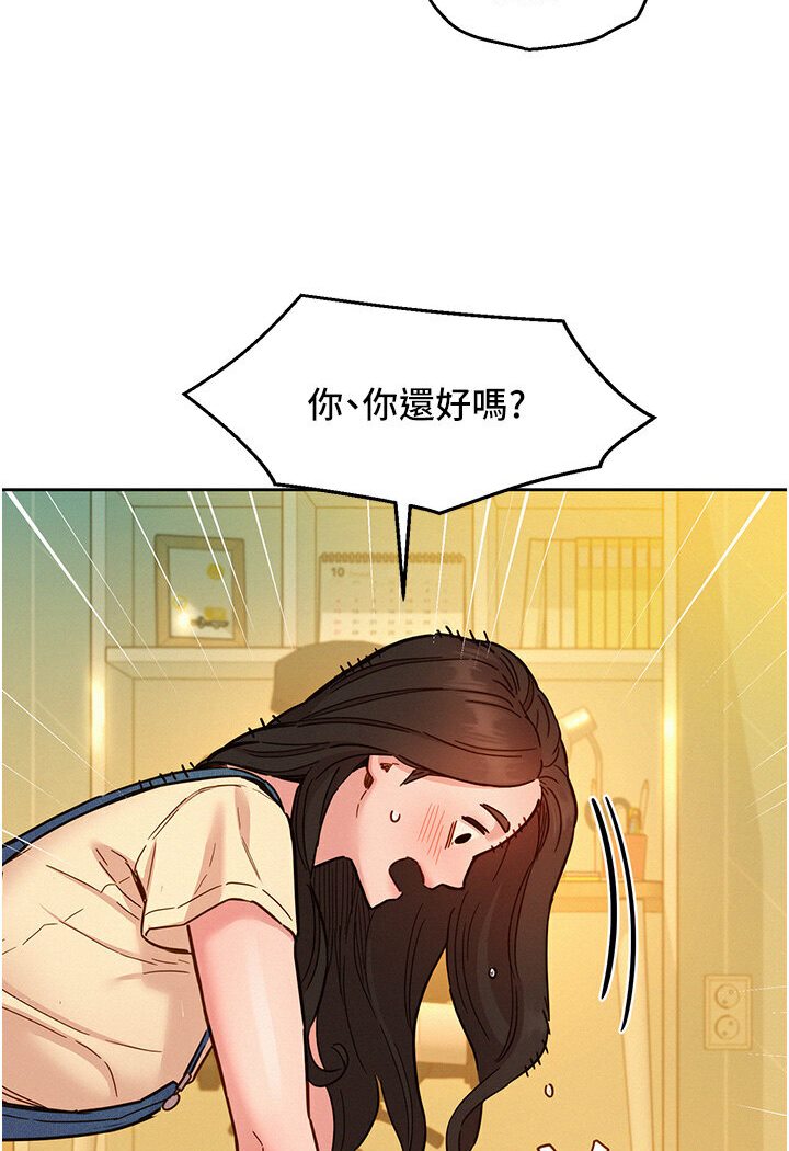 友情万睡