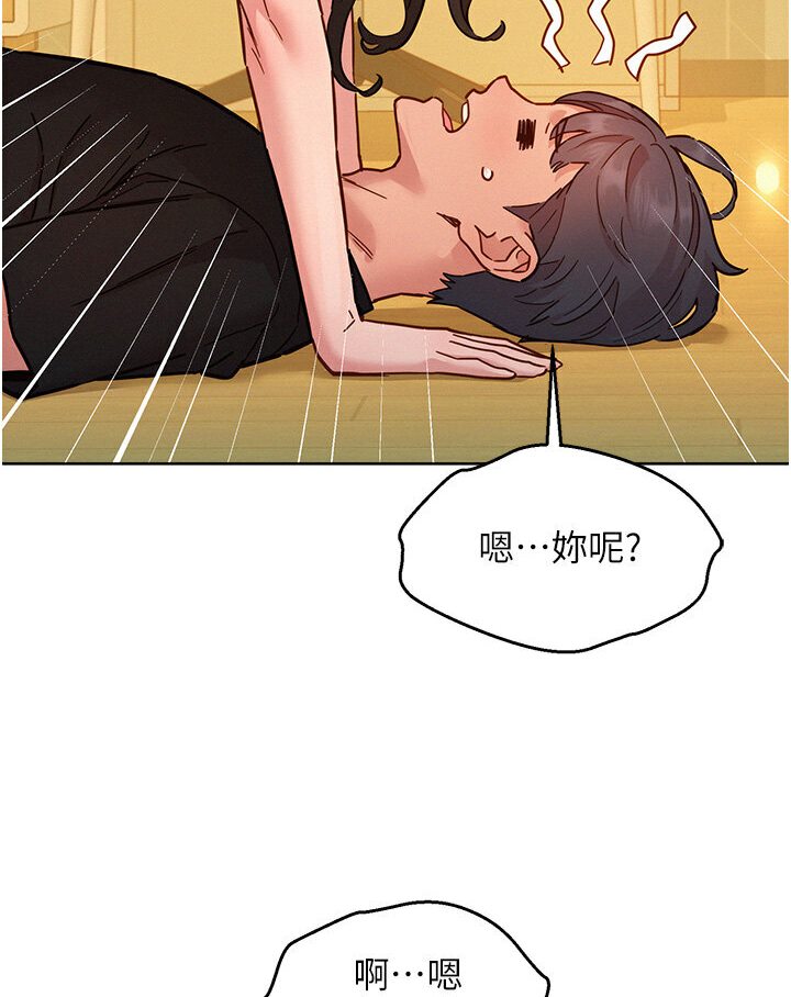 友情万睡