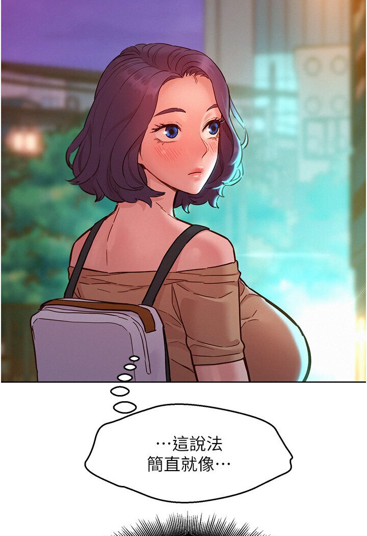 友情万睡