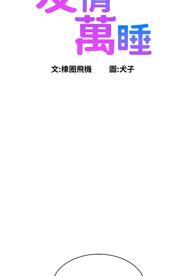 友情万睡
