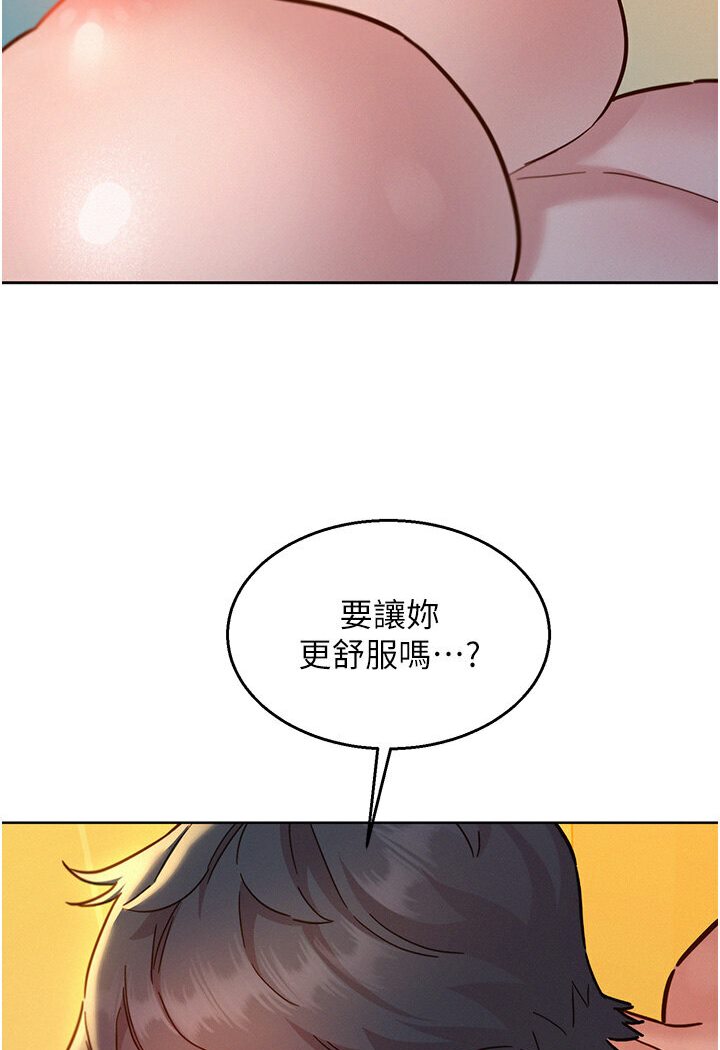 友情万睡