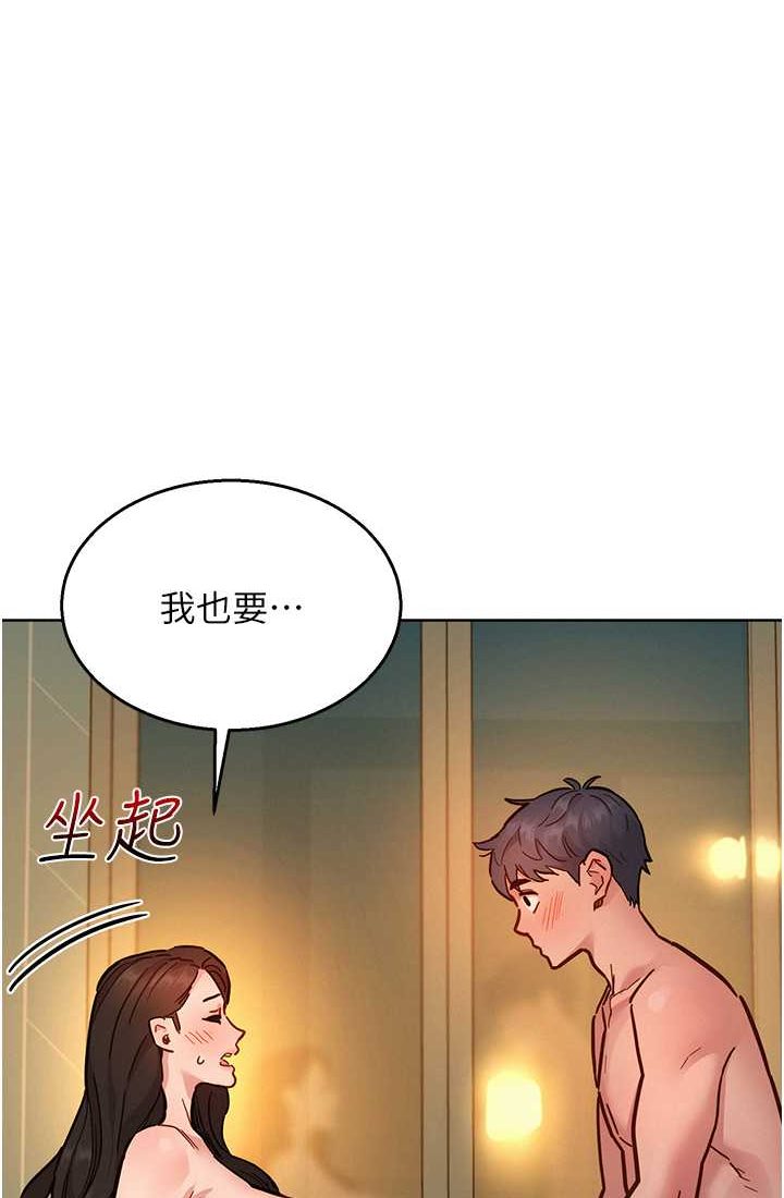 友情万睡