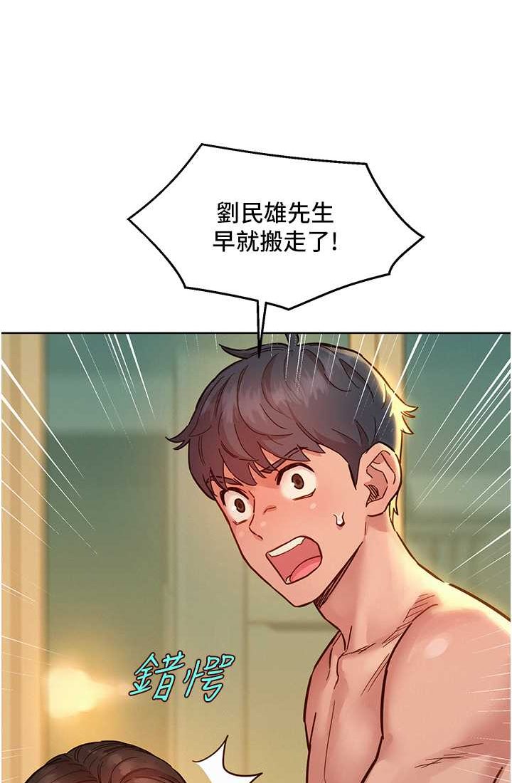 友情万睡