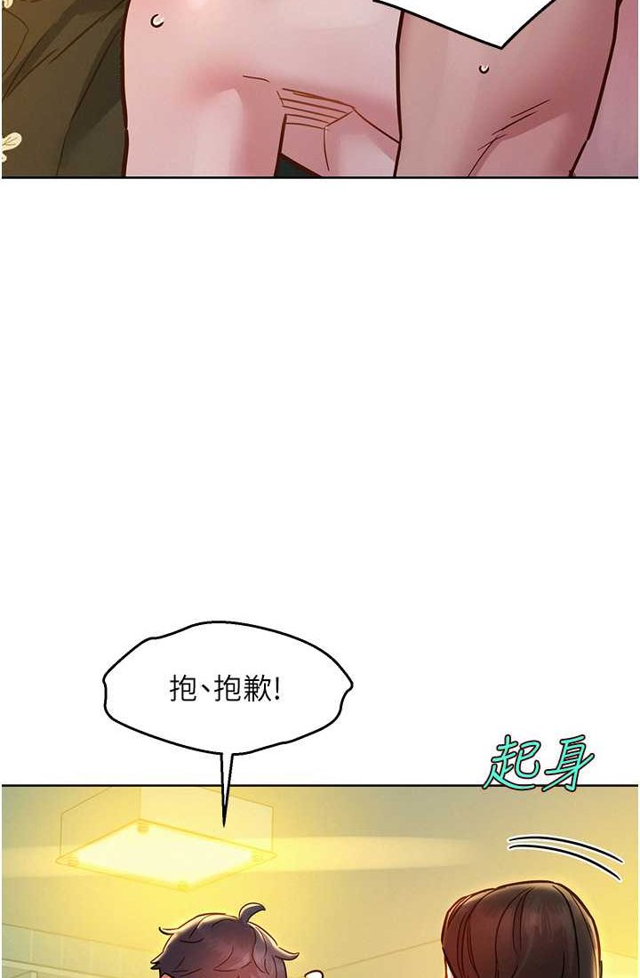 友情万睡