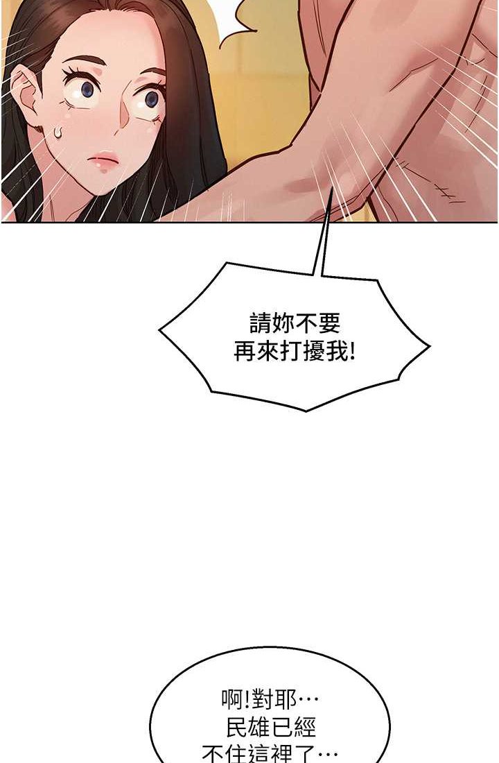 友情万睡