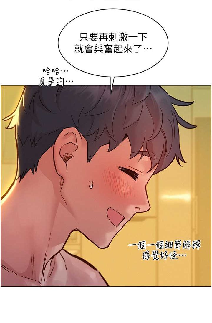 友情万睡