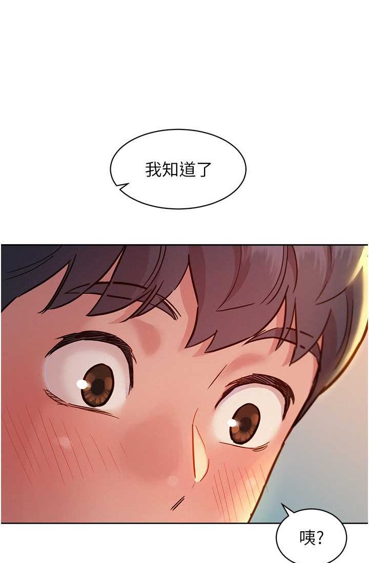 友情万睡
