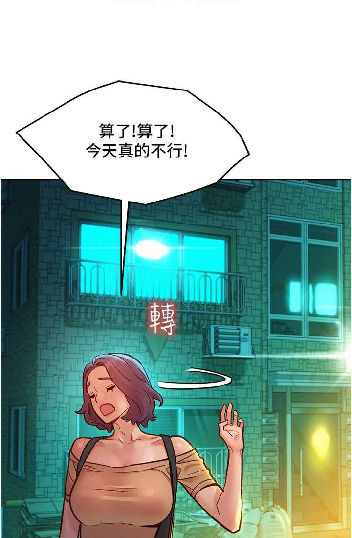 友情万睡