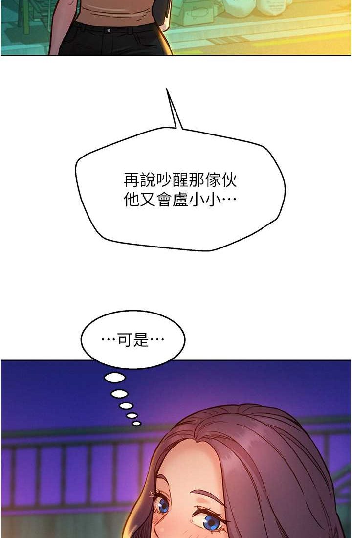 友情万睡