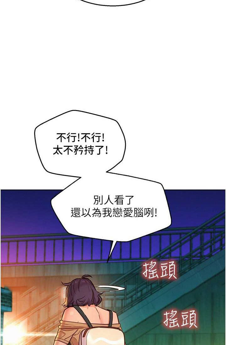 友情万睡
