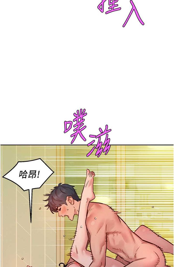 友情万睡