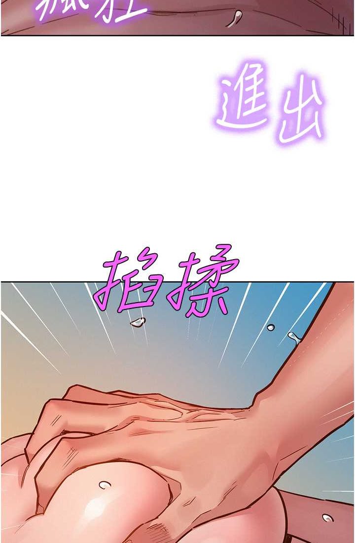 友情万睡