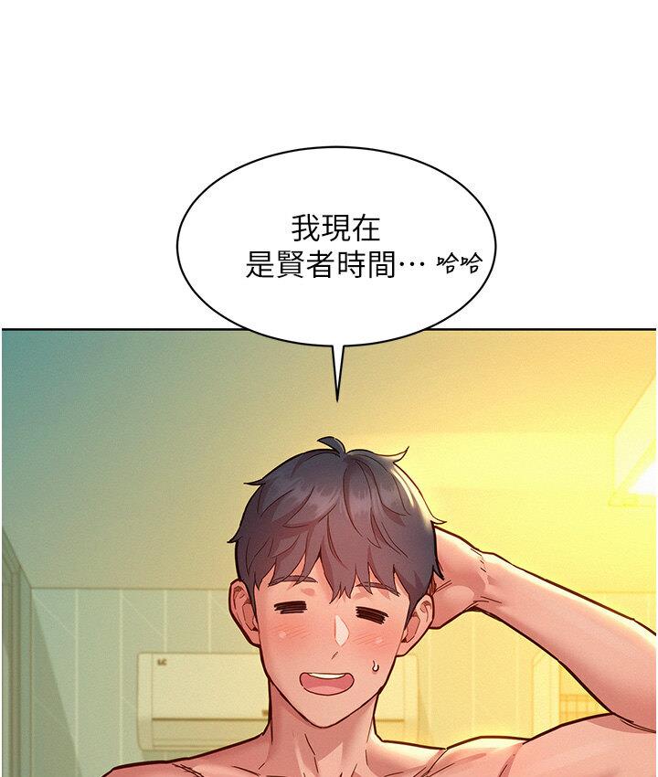 友情万睡