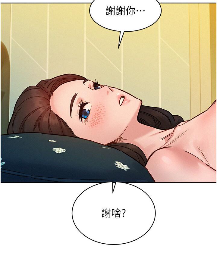 友情万睡